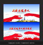 关爱未成年人