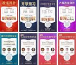 教育海报