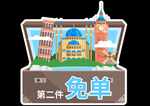 卡通行李箱 卡通城市