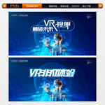 VR海报 VR体验