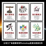 企业文化海报励志标语挂图