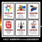 企业文化励志挂图公司工厂标语牌