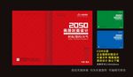 封面设计  红色封面 创意封面