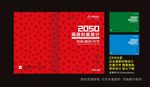 封面设计  红色封面 创意封面