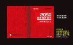 创意封面