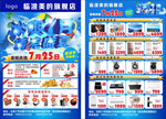 冰爽夏日