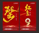 售罄
