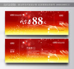 现金券