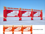 宣传栏