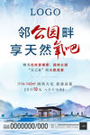 展板 房地产 公园