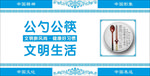 文明生活