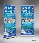 少儿游泳培训招生比赛儿童学游泳