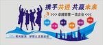 企业文化墙