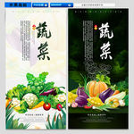 蔬菜海报