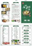 鸡汤火锅创意三折页菜单