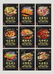 烤鱼 特色烤鱼 烤鱼广告