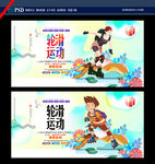 轮滑