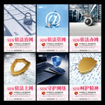网络安全