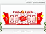 党建形象墙