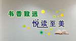 图书室 阅览室  图书广告