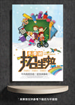 冬季班招生啦