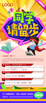 校园招聘易拉宝展架海报灯箱