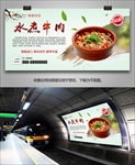 美味水煮牛肉海报灯箱展板展架