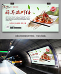 美味蒜茸龙虾仔海报灯箱展板挂画