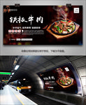 铁板牛肉海报灯箱展板展架挂画