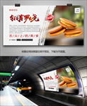 美味铜锣烧海报灯箱展板挂画单页