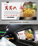 美味窝窝头海报灯箱展板挂画单页