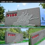 党建浮雕墙