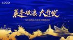 乘风破浪-蓝色