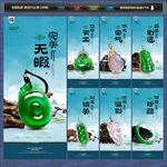 翡翠展 翡翠节 翡翠海报