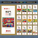 党建 党建展板 党建标语