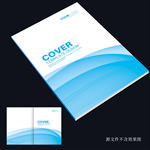 蓝色画册封面 蓝色封面