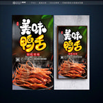 鸭舌