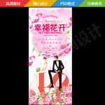 婚庆展架