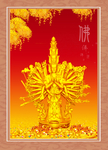 千手观音