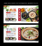 羊肉汤