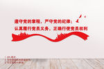 党建 党建标语