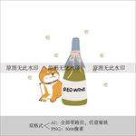 柴犬红酒