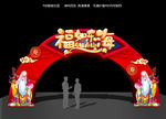 寿宴拱门