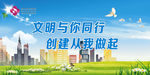 四城联创标语展板
