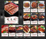 鳗鱼饭 鳗鱼饭海报 鳗鱼饭展板