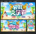 暑假变学霸
