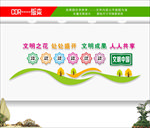 讲文明树新风