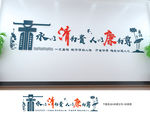 党风廉政建设文化墙