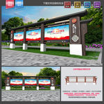 党建宣传栏