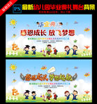 毕业季 毕业典礼